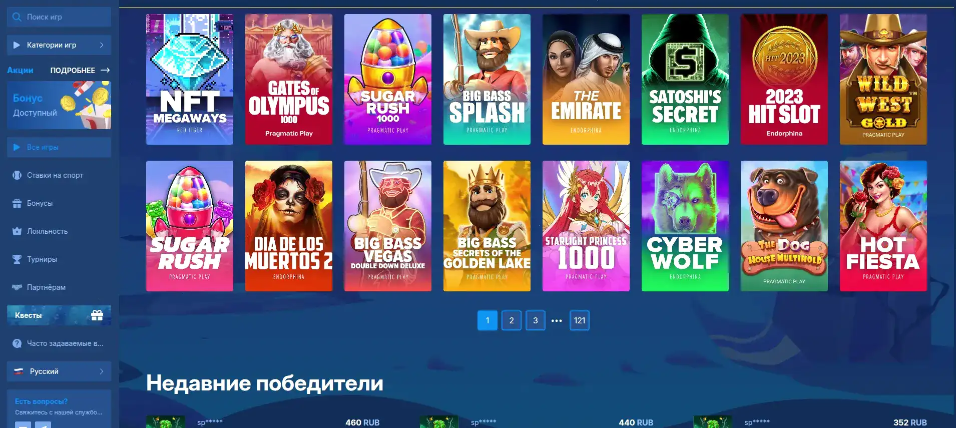 Интерфейс игрового зала Baboss casino